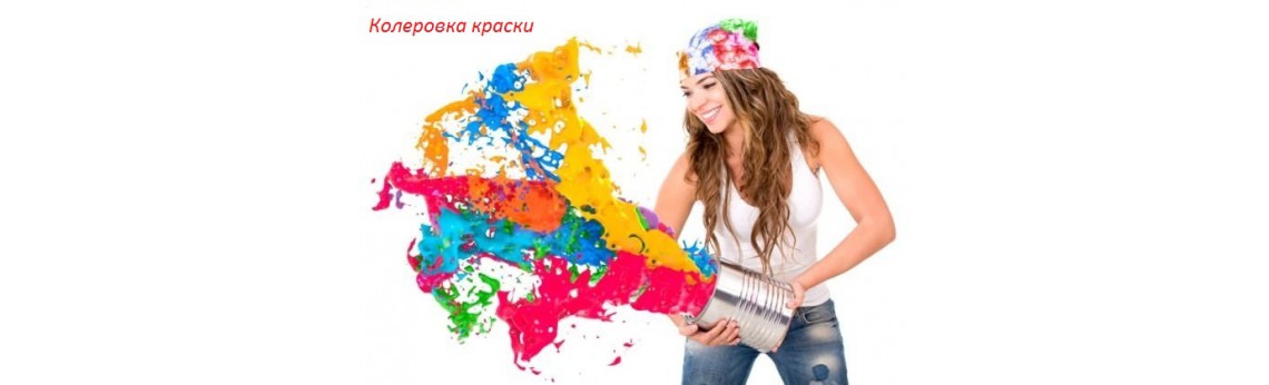 Краска